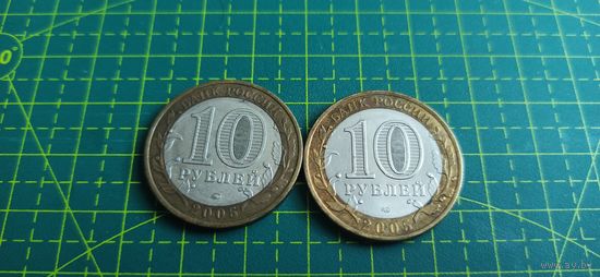 "60 лет победы " 10 рублей 2005 г. спмд,ммд ,возможен обмен