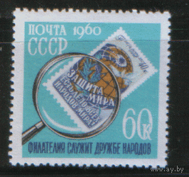 Заг. 2339. 1960. День коллекционера. Марка на марке.ЧиСт.