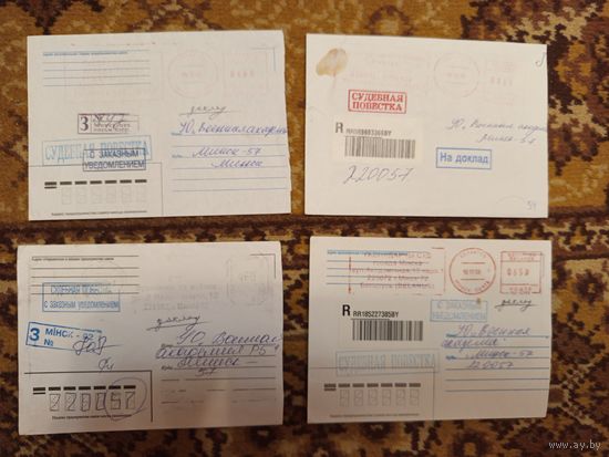 Беларусь 9  конвертов из судов