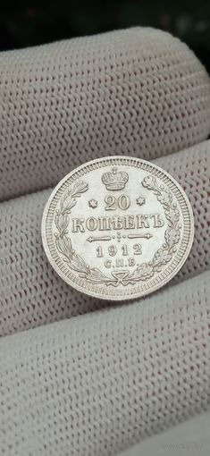 20 КОПЕЕК 1912  ГОД ОРИГИНАЛ  .  Распродажа Коллекции !!! . Экспресс  Аукцион   с рубля без МПЦ и прочего  .Много лотов в продаже .