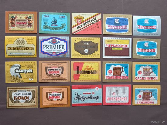 Пивные этикетки по рублю, все разные, цена за 1 шт., см. описание лота, ю-219-22 (3443)