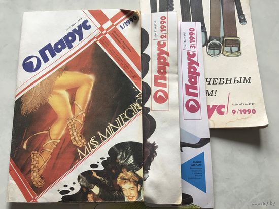 Журнал Парус 4 Шт 1990 ( 1, 2,3,9) винтаж цена за все