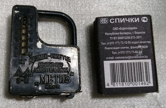 Рыбомер для улова до 5кг и длины до 80см. СССР.  Исправный.