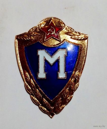 Знак Мастер  РЕДКИЙ Клеймо.