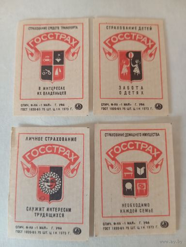 Спичечные этикетки ф. 1 Мая. Страхование. 1973 год