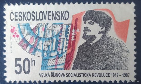 Чехословакия 1987 70л октября, Ленин, без клея.
