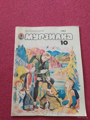 МУРЗИЛКА Детский журнал./04