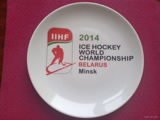 Тарелка Чемпионат Мира по хоккею 2014 года. Минск. Добруш.