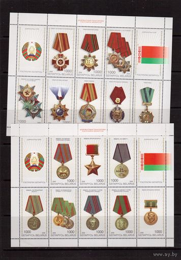 Беларусь-2008,(Мих.723-738) 2 м/л  Ордена и медали