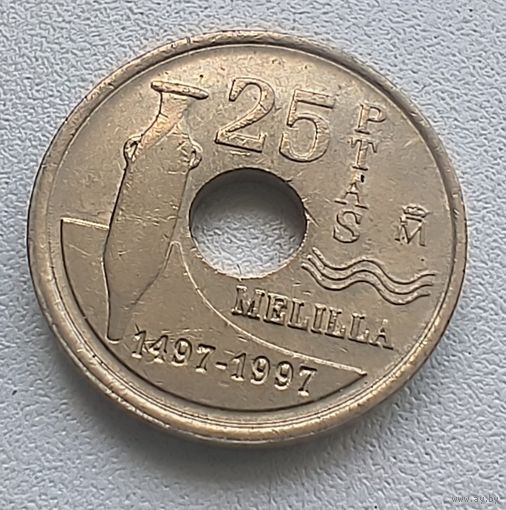 Испания 25 песет, 1997 Мелилья   7-5-21