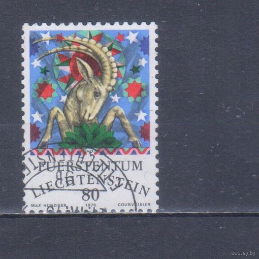 [1677] Лихтенштейн 1978. Знаки Зодиака.Козерог. Гашеная марка.