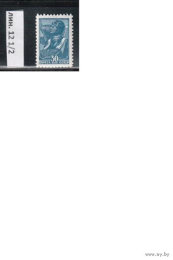 СССР-1939, (Заг.608А)  ** , типо, лин. 12 1/2  Стандарт ,