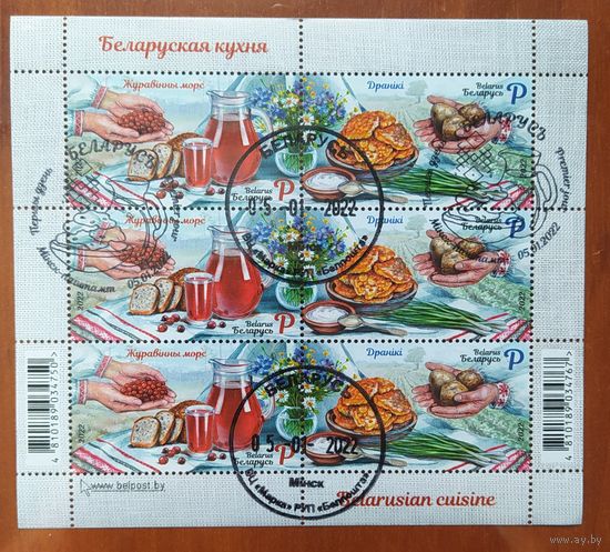 Беларусь 2022 МЛ, Белоруская Кухня.