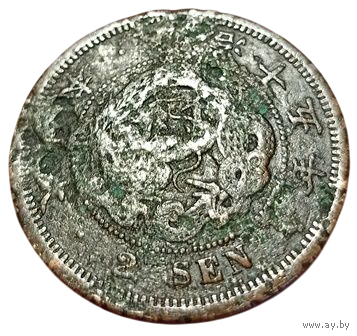 ВЕЛИКАЯ ЯПОНСКАЯ ИМПЕРИЯ. 2 СЕНА 1877 г. Муцухито (Мэйдзи). ДРАКОН.