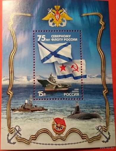 Россия. 2008г. 75 лет Северному флоту России.** Блок.
