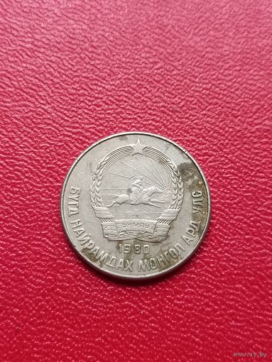 Монголия, 15 мунгу 1980..
