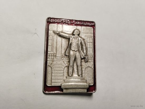 Ленин Ленинград Смольный