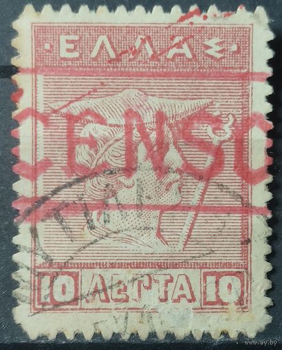 Греция 1911-1921г.