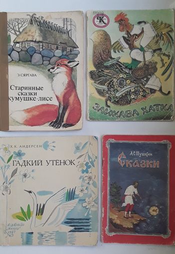 Книги для детей