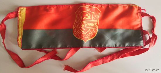 Повязка "Дружинник"