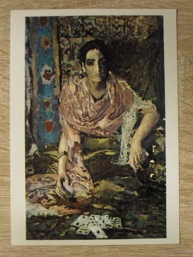 ЧИСТАЯ ОТКРЫТКА СССР. ГОСУДАРСТВЕННАЯ ТРЕТЬЯКОВСКАЯ ГАЛЕРЕЯ. "ГАДАЛКА." худ. М. А. ВРУБЕЛЬ. 1984 год.
