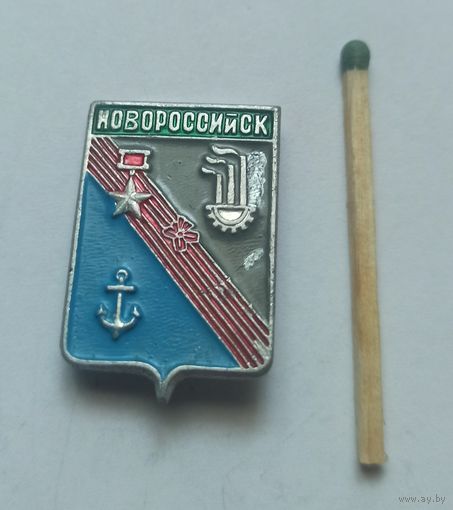 Значок, знак  Новороссийск
