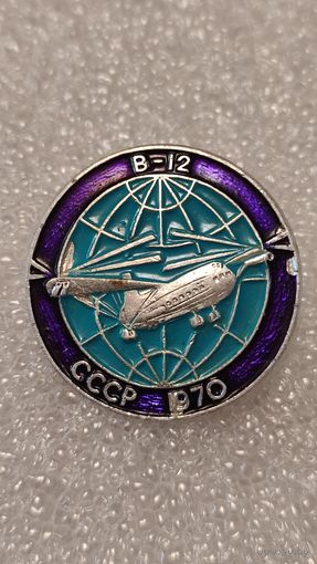 Значек знак Самолет В-12 Авиация СССР