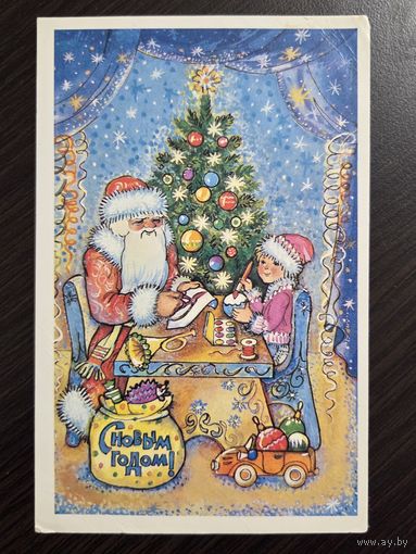 Синельщикова С Новым годом 1988 чистая открытка СССР