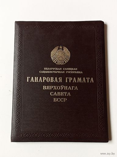 Грамота