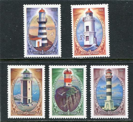 СССР 1984. Маяки дальневосточных морей