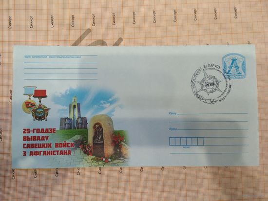 КПДГ 25 лет вывода войск из Афганистана 2014