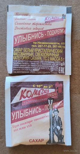 Сахар, сахарные пакетики, РБ, 5 гр.,