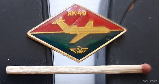 ЯК-40. Ао-78
