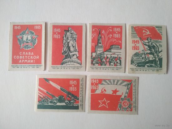 Спичечные этикетки  ф.Красная звезда. 1945-1965 год