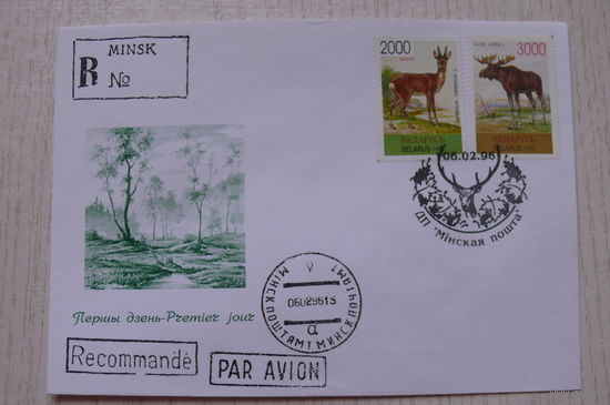 1995, 1996; КПД, Беларусь, 2 марки, СГ, Беларусь; Фауна.