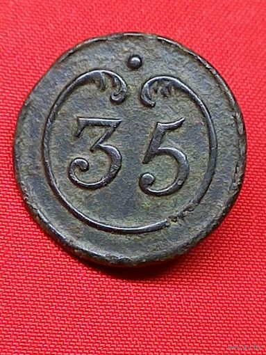 Пуговица ВА 35 полк. Франция 1812 г. Хорошая. С рубля, без м.ц. См. др. мои лоты