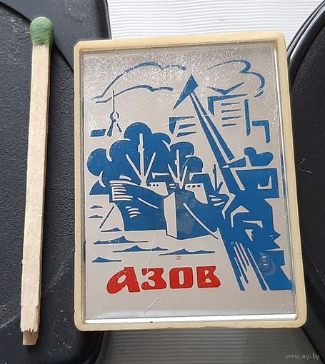 Азов. Ав-79