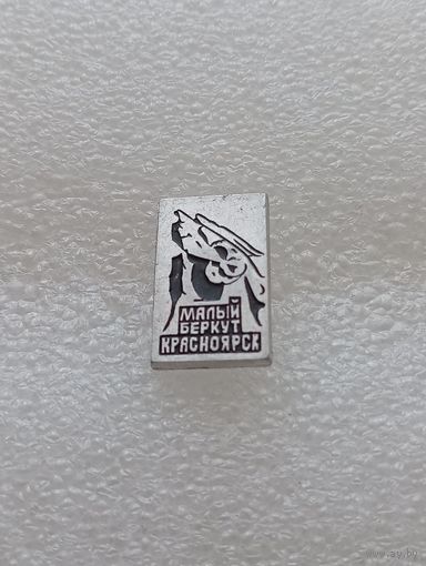 Красноярск. Малый Беркут. #-VII-02