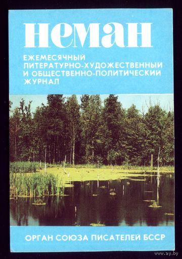 Нёман