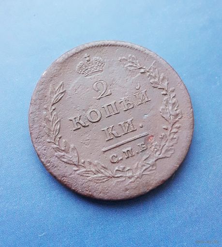 2 КОПЕЙКИ 1811 СПБ МК НЕЧАСТАЯ!!! СОХРАН!!!