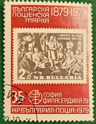 Болгария 1979. 100 летие Болгарской почтовой марке