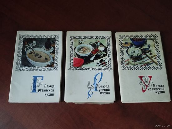 Комплекты " Национальная кухня."  1970 г. По 15 шт. Цена за всё.