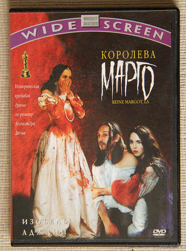 Королева Марго DVD