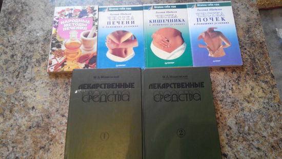 Народные методы лечения, Чистка печени, Чистка кишечника, Чистка почек, Лекарственные средства - 2 тома - цена за 6 книг