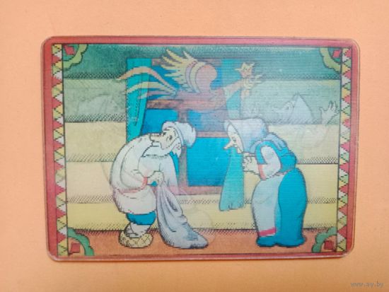 Календарик переливающийся,1989