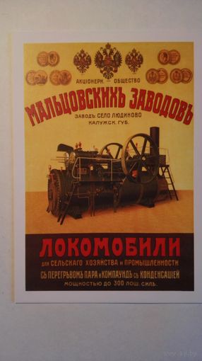 Плакат России