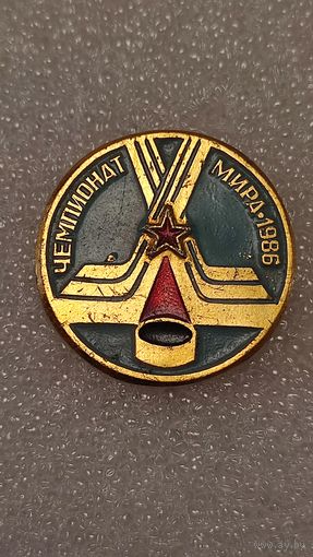 Значек знак Чемпионат Мира по Хоккею Москва 1986, 200 лотов с 1 рубля,5 дней!