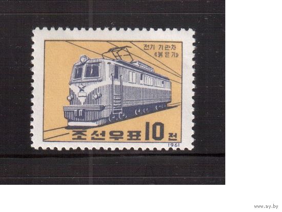КНДР-1961,(Мих.357) **  , Железная дорога, Электровоз
