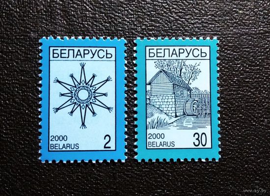 Марки Беларусь 2000 год Стандартный выпуск