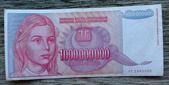Werty71 Югославия 1000000000 динаров 1993 года 1 миллиард банкнота большой формат